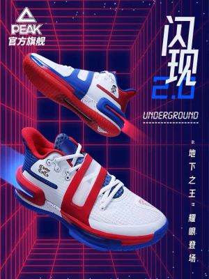 Peak TAICHI 2.0 Lou Williams “American team” Basketball Shoes - UNDERGROUND GOAT