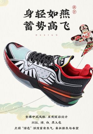 Peak × Taichi Flash 3  “Oj•Mayo” Actual Basketball Shoes - Kite
