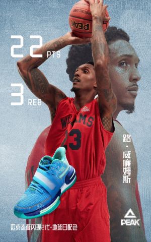 Peak x Taichi “Underground Goat 2.0” Louis Williams Basketball Sneakers - Earth Day 
