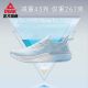Peak Tiachi 4.0 Men’s Lightweight Zero Running Shoes - Blue